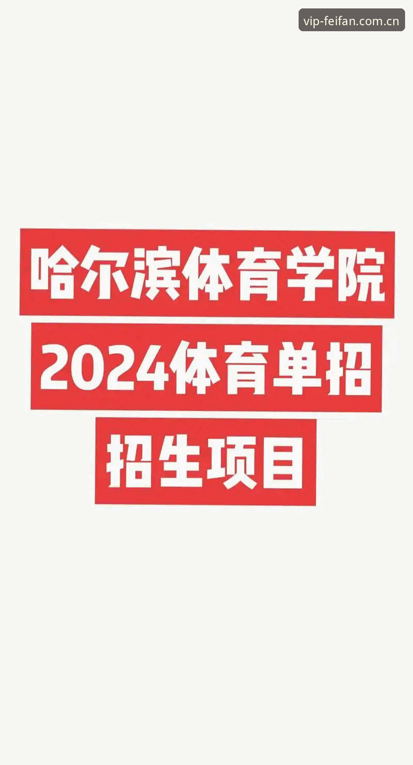 非凡体育正版下载 资深用户分享:非凡体育正版下载全攻略,2024平台体验心得