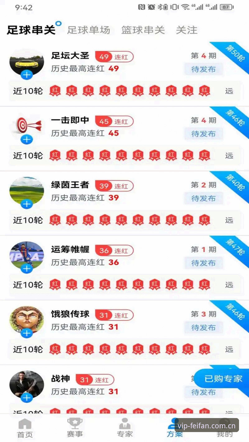 非凡体育平台2024全面评测：App最新版功能与下载实测