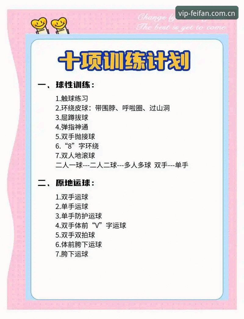 非凡体育最新版本使用指南 深度揭秘非凡体育最新版本使用指南:新手必看的5个隐藏技巧与避坑指南